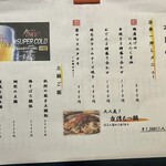 隠れ家個室居酒屋 音音 - 