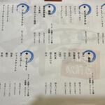 隠れ家個室居酒屋 音音 - 