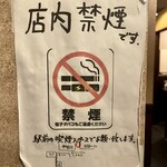 隠れ家個室居酒屋 音音 - 