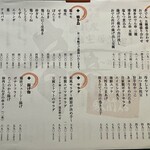 隠れ家個室居酒屋 音音 - 