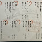 隠れ家個室居酒屋 音音 - 