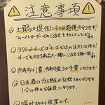 隠れ家個室居酒屋 音音 - 