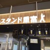 ビールスタンド重富 ekie