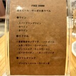 iitoki - 充実のフリードリンクメニュー