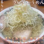 ラーメンうめ八 - 料理写真: