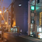 広島料理 西海 - R7.10.18薬研堀通りでわかりやすい西海さん。外は賑やかでも中は静かです。