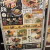 麺屋 たけ井 京阪くずは店
