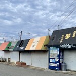 みよし - 近所のスナックテナント