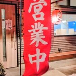 博多とんこつらーめん ひゅうが - 