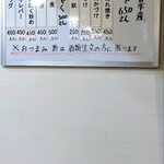 博多とんこつらーめん ひゅうが - 