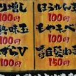 鶴乃家 東広島西条店 - HPからトピック無料券を見せれは無料で食べられます！