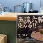 博多とんこつらーめん ひゅうが - 