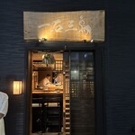 鮨処 一石三鳥 - 