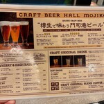 CRAFT BEER HALL MOJIKO - 飲み物メニュー