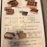 うなぎ専門店 本多 - 