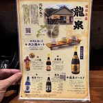 波照間 国際通り店 - 地酒「龍泉」や「ハブ酒」など種類豊富。