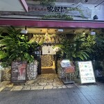 波照間 国際通り店 - ライトアップされた入口が雰囲気抜群。