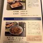 うなぎ専門店 本多 - 