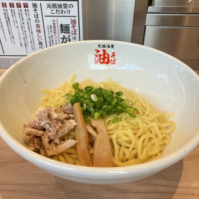 元祖油堂 仙台広瀬通店 - 広瀬通/油そば・まぜそば | 食べログ