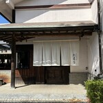 古民家バル たまり - 外観