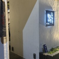 酒家 魚肉菜 虹晴れ - 