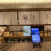 宮城の魚と赤酢のお寿司 魚が肴 仙台PARCO2店