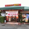 あじへい 上地店