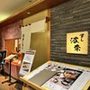 すし波奈 大宮そごう店