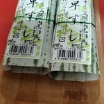 中華そば専門店 井出商店 - 