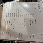 御肉処はしやま - 