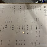 御肉処はしやま - 