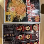 油そば専門店 ぶらぶら - 