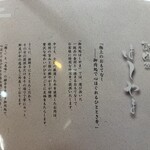 御肉処はしやま - 