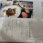 御肉処はしやま - 