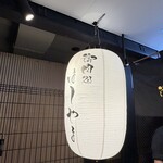 御肉処はしやま - 