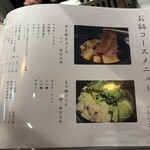 御肉処はしやま - 