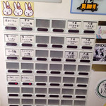 らーめん弥七 - 