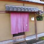 祇園 末友 - こんにちは！