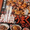 大阪王将 六本松店