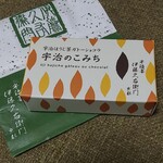 伊藤久右衛門 - 