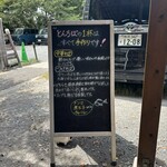 中華そば専門 とんちぼ - 