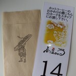 高虎DOG - コーヒーおかわりしました。