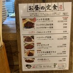 サル食堂 本町本店 - 