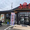 うまか亭 福島西店