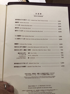 炉端焼レストラン 志古津 - 