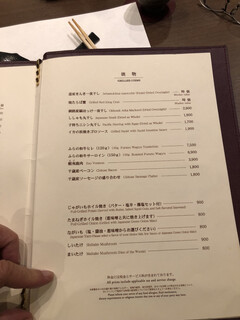 炉端焼レストラン 志古津 - 