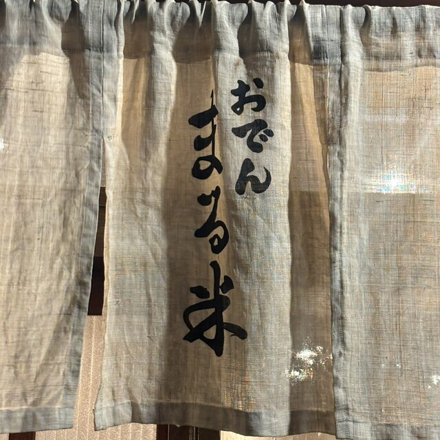 by opyon0728 : おでん まる米 - 天下茶屋/居酒屋 | 食べログ