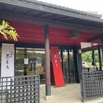 飛鳥彩瑠璃の丘 天極堂テラス - 