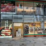 浅草寿司場 ひなと丸  - 