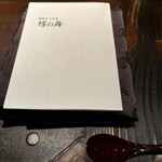 炭火鉄板焼　杜季 - 